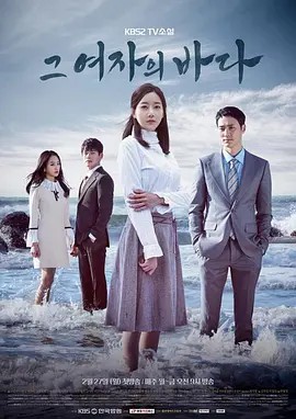 那女人的大海 第32集