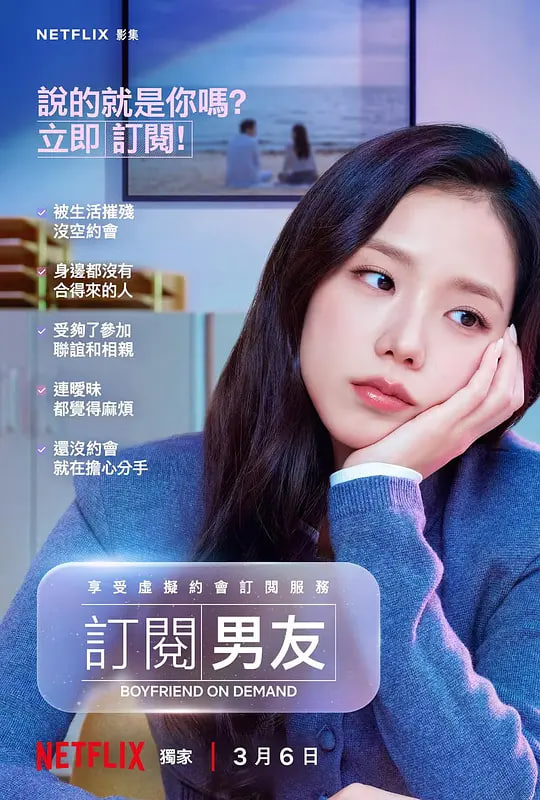 订阅男友(全集)
