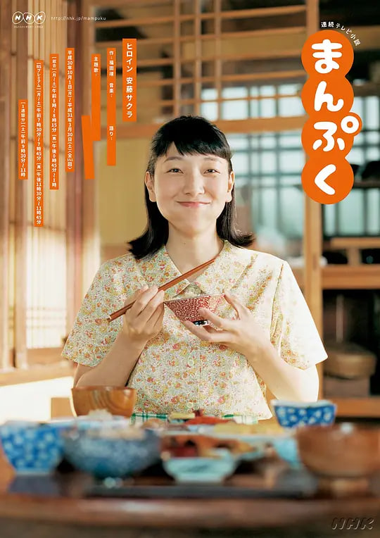 万福 2018(全集)