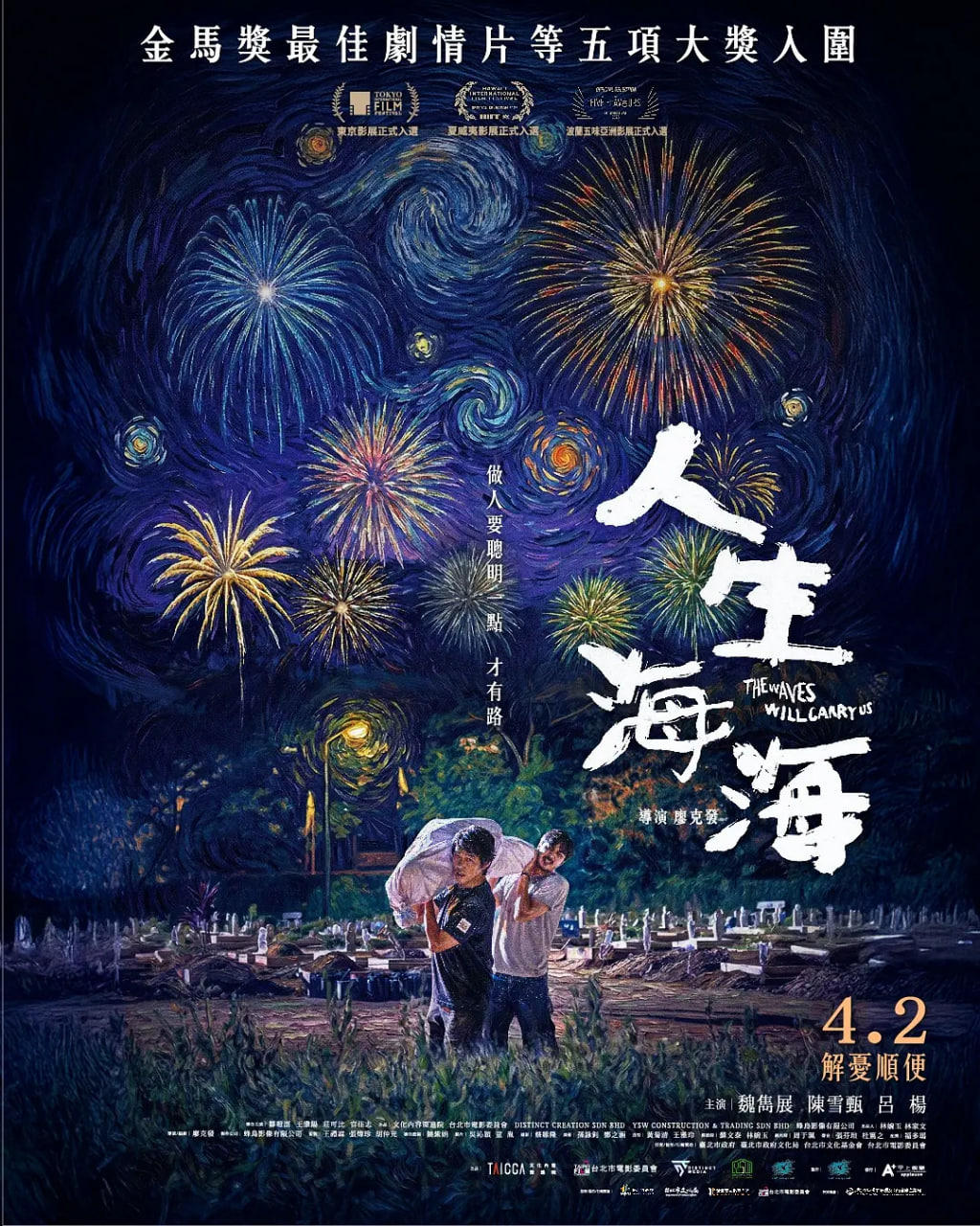 人生海海