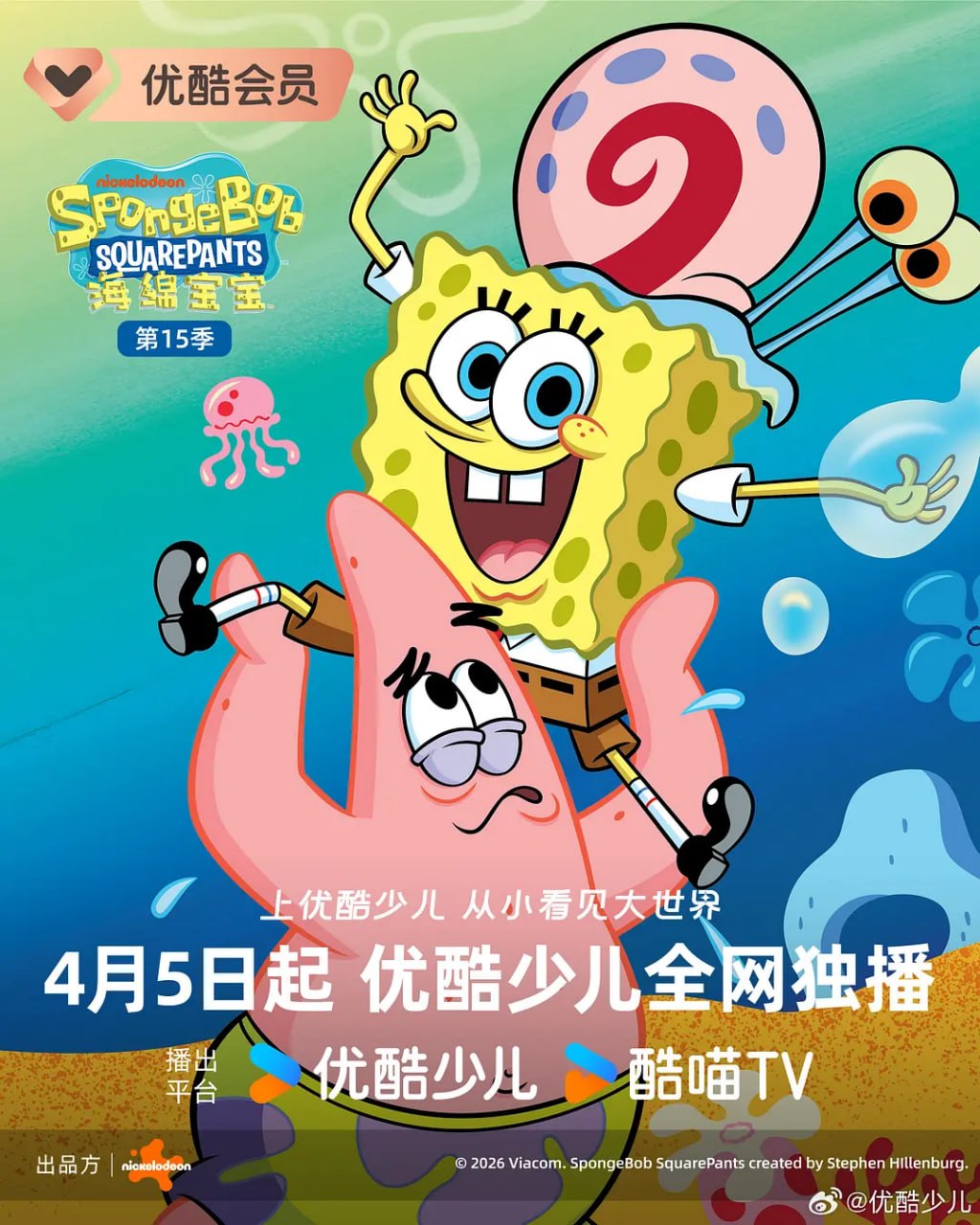 海绵宝宝 第十五季 英语版(全集)