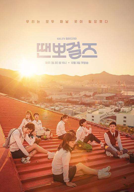 国标舞女孩 第13-14集