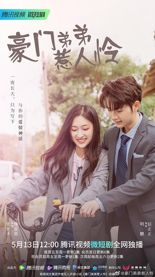 跨越时光只爱你 第1集