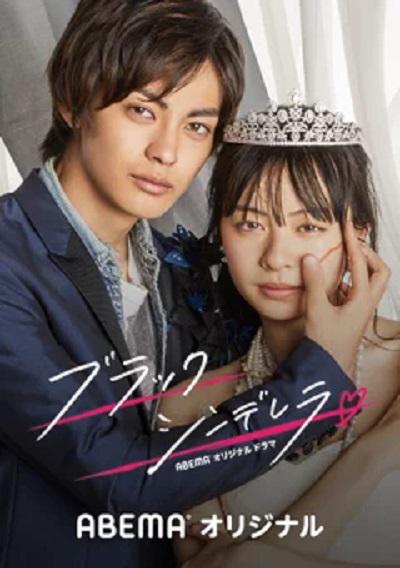 黑色灰姑娘 第07集