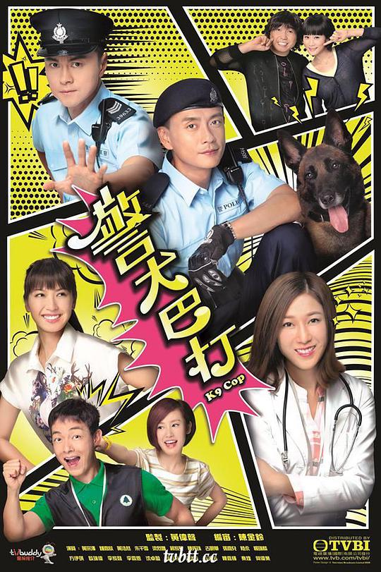 警犬巴打粤语 第01集
