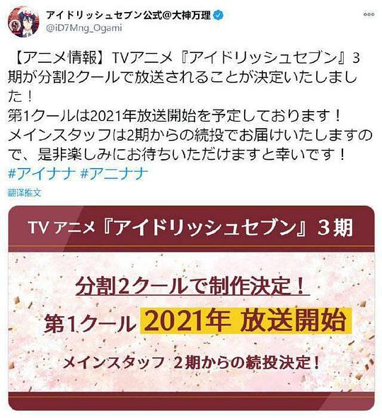 偶像星愿第三季part2 第03集