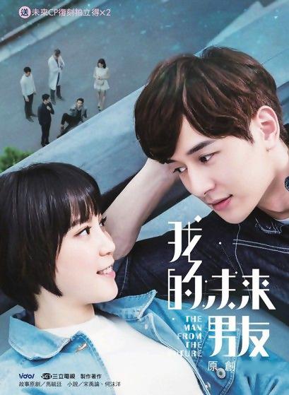 我的未来男友 第01集