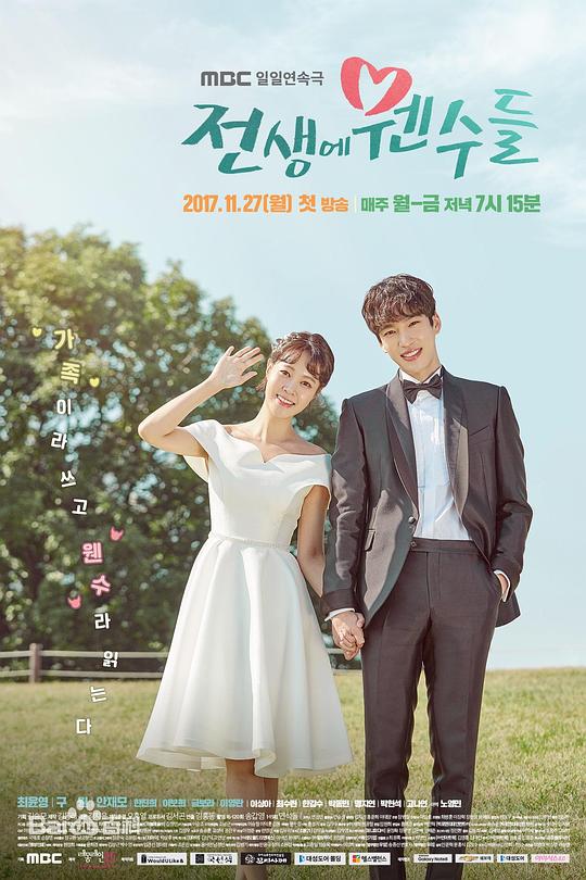 前世的冤家们 第03集