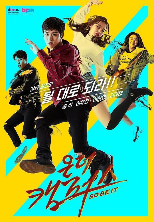 在校园里 第02集