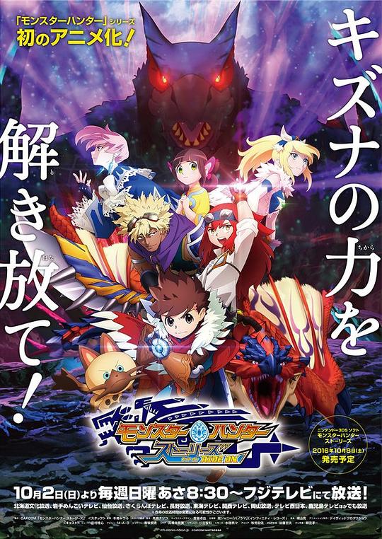 怪物猎人物语 第01集