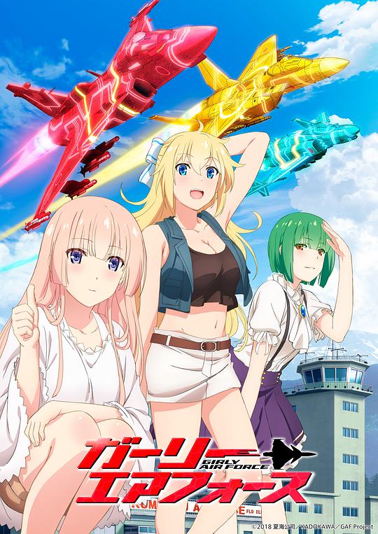 飞翔吧！战机少女 第03集