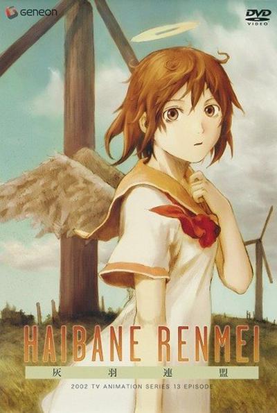 灰羽联盟 第01集