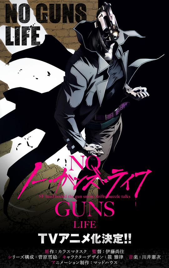 非枪人生 第04集