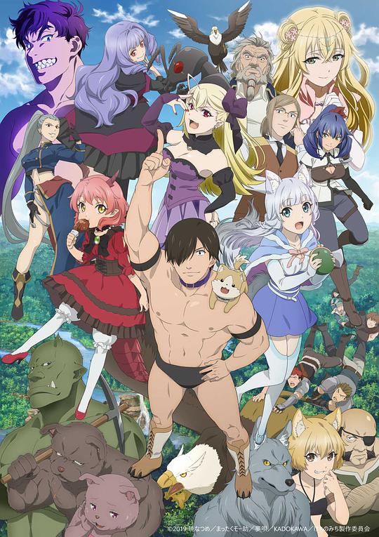 旗扬！兽道 第01集