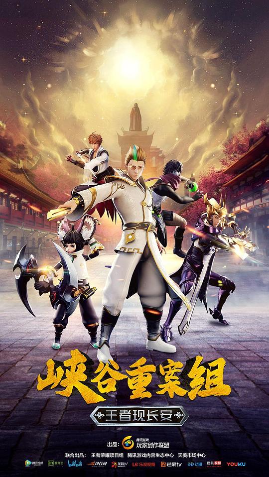 峡谷重案组第4季 第01集