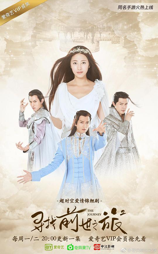 寻找前世之旅2 第01集