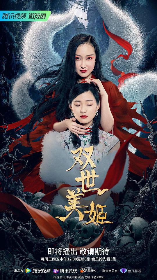 双世美姬 第12集