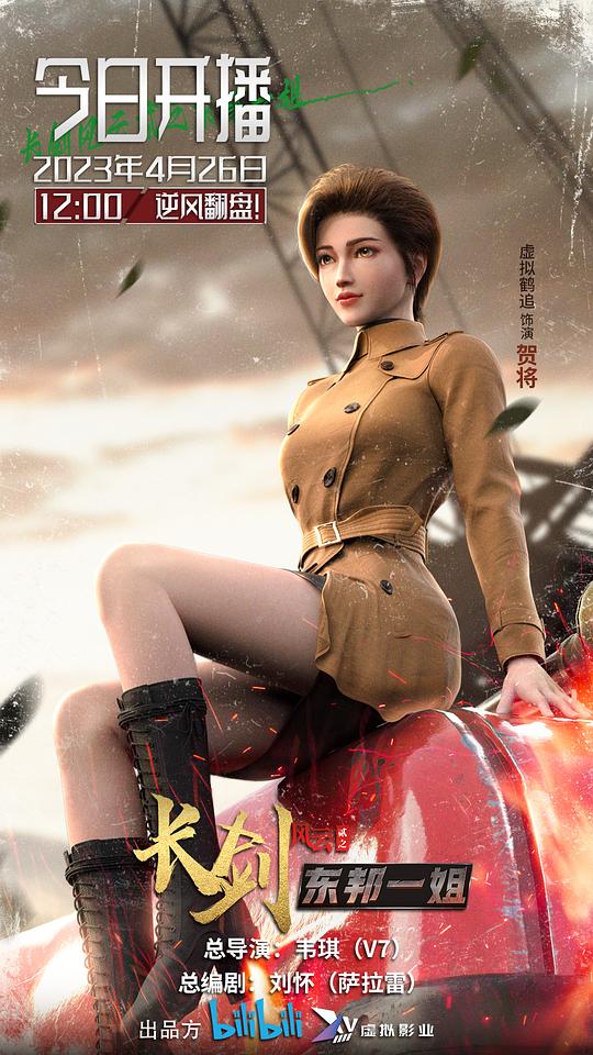 长剑风云2 第01集