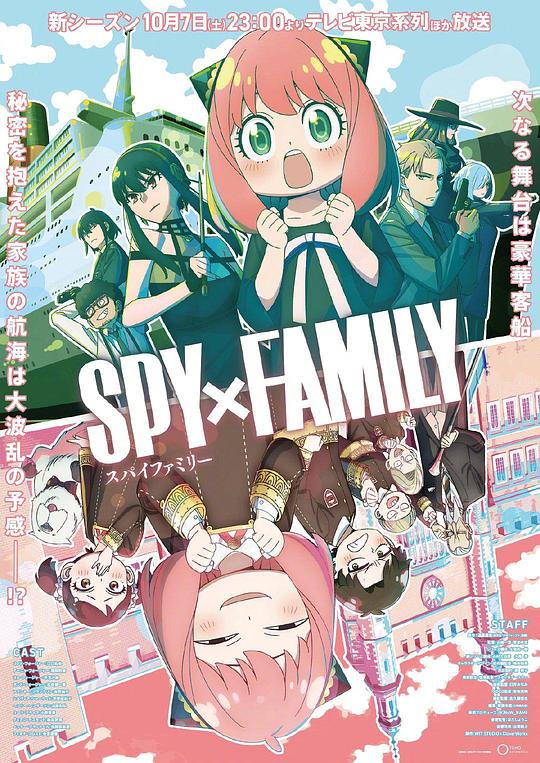 间谍过家家第二季 SPY×FAMILY 第01集