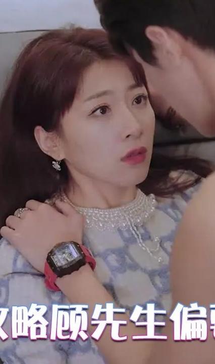 前妻攻略：顾先生偏要宠我 全集(大结局)