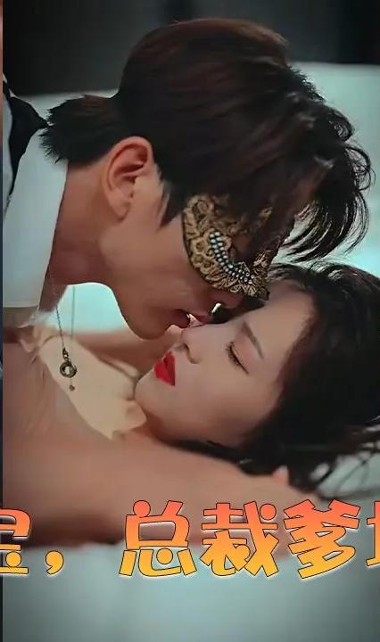 无敌双宝，总裁爹地好神秘 全集(大结局)