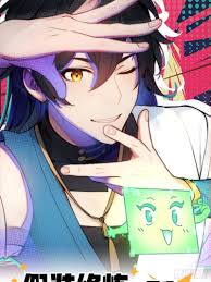 你假装修炼一下吧，球球了 第01集