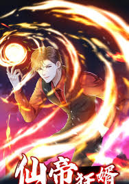 仙帝狂婿 第01集