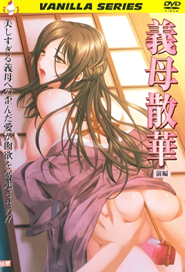 义母散华 第2集(大结局)