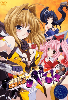 超昂闪忍遥 第3集(大结局)