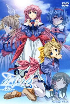 水色 ～雪希之章～(大结局)