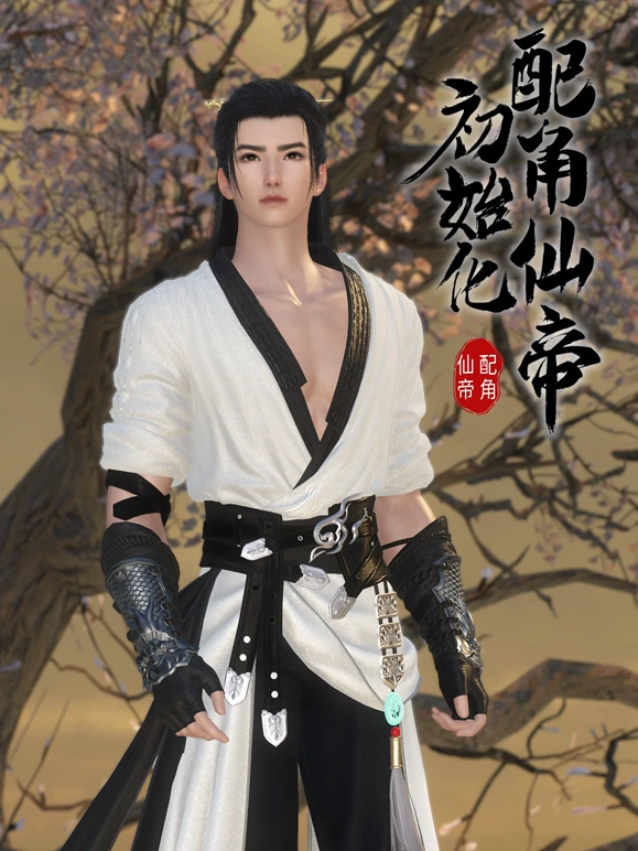 配角仙帝初始化 第01集