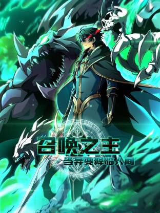 召唤之主！当异变降临人间 第05集