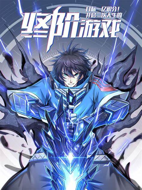 目标一亿积分！ 第06集