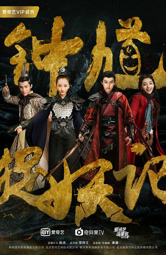 钟馗捉妖记 第49集