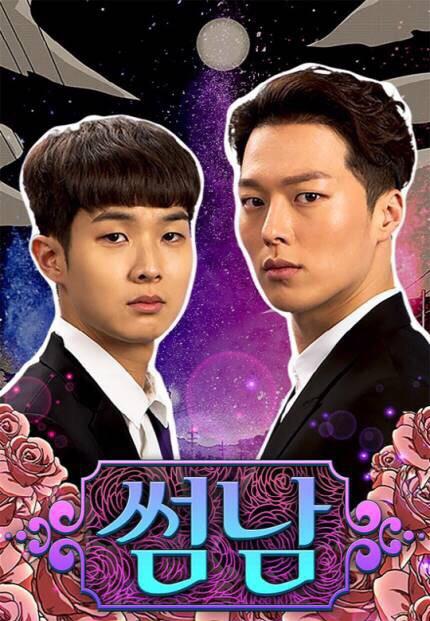 暧昧男子 第01集