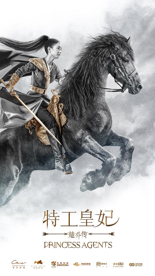 楚乔传未删减版 第23集