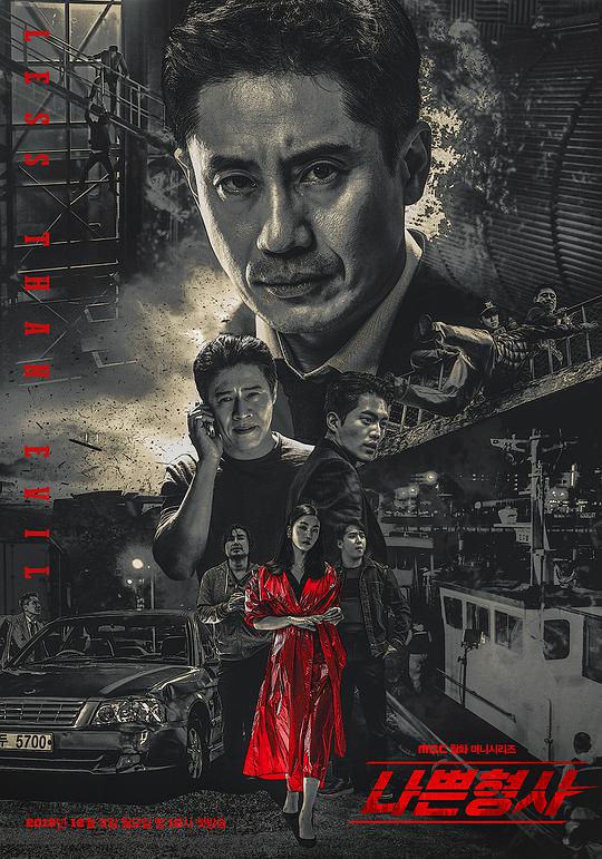 坏刑警 第23-24集