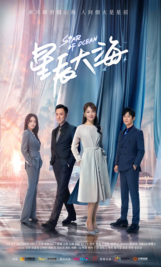 星辰大海DVD版 第1集