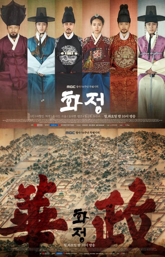 华政 第45集
