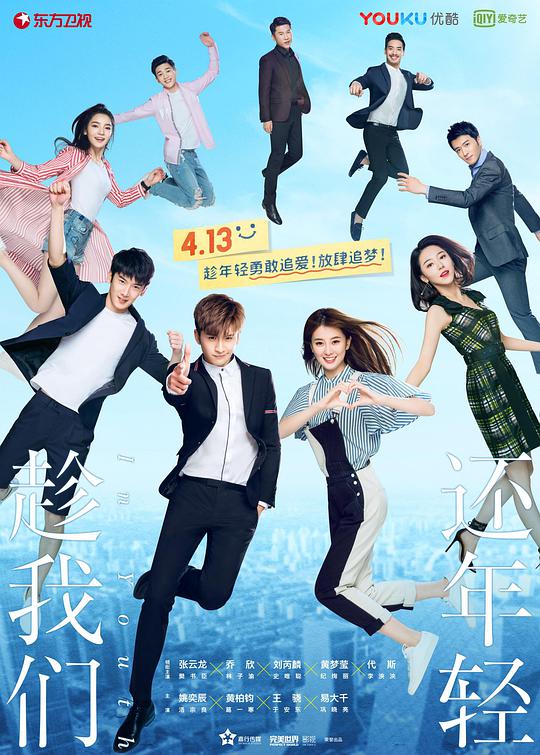 趁我们还年轻网络版 第38集(大结局)
