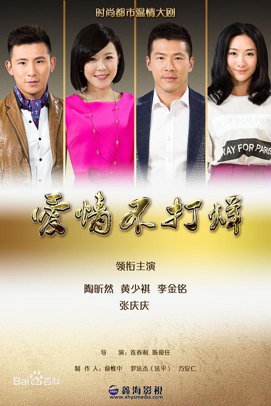 爱情不打烊 第22集