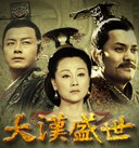 大风歌 第01集