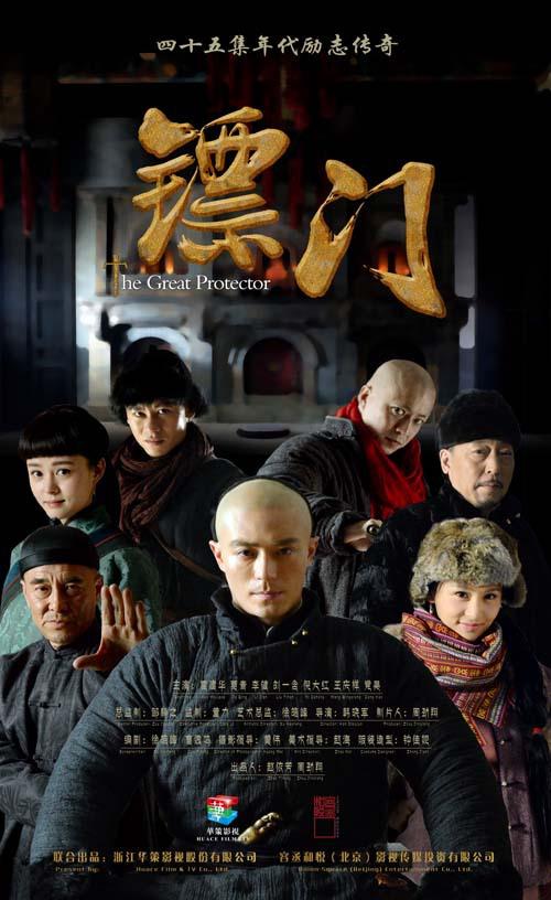 镖门 第30集
