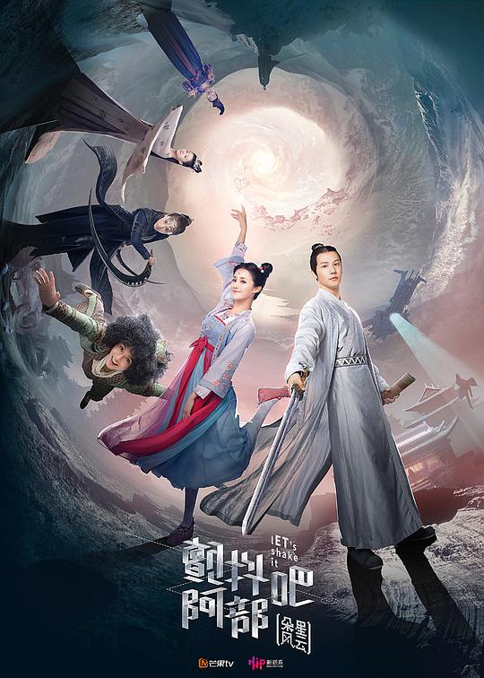 颤抖吧阿部之朵星风云 第16集