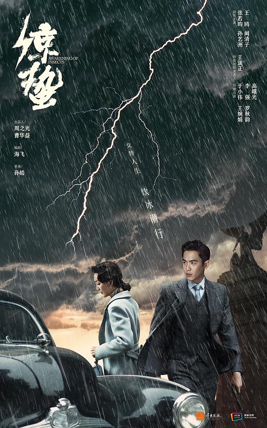 谍战深海之惊蛰网络版 第43集