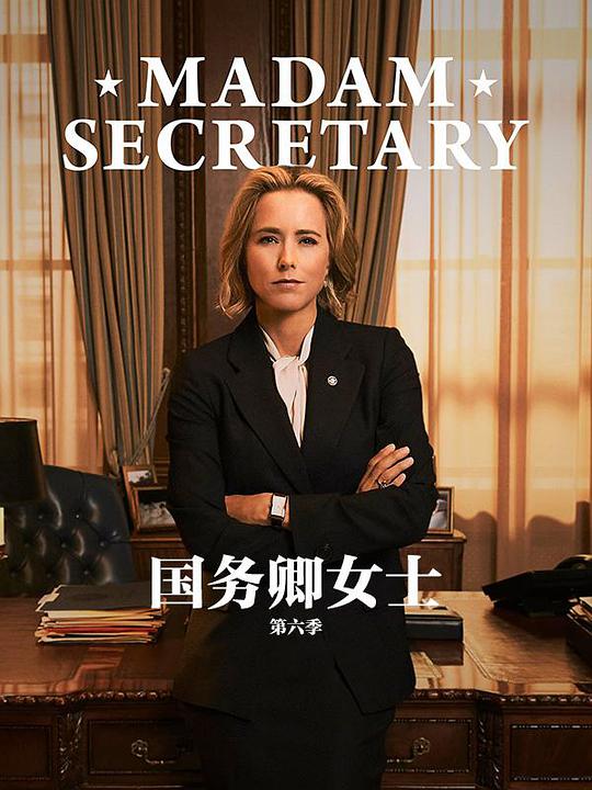 国务卿女士第六季 第05集