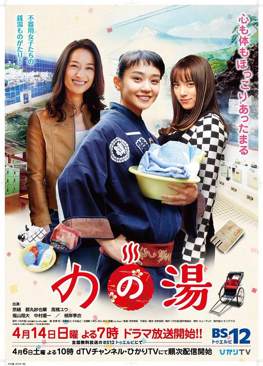 野乃汤 第10集