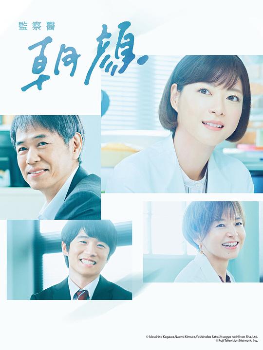 法医朝颜2 第17集