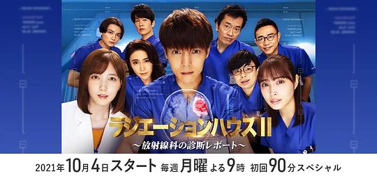 放射治疗室第二季 第06集