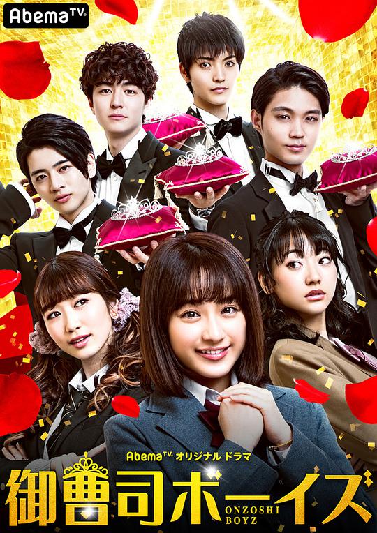 公子哥少年 第12集